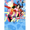 崖っぷち天使マジカルハンナちゃん 2 バンブー・コミックス MOMO SELECTION