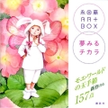 永田萠ART BOX夢見るチカラ