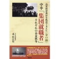 中卒「集団就職者」 それぞれの春夏秋冬 高度経済成長を底辺で支えた〈金の卵〉