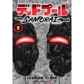 デッドプール:SAMURAI 2 ジャンプコミックス