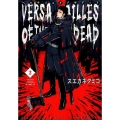 ベルサイユオブザデッド 2 ビッグコミックス