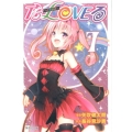 To LOVEる-とらぶる 7 集英社文庫 や 34-20