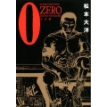 ZERO十点鐘 ビッグコミックススペシャル