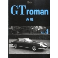 GT roman Vol.4 SPコミックス コンパクト