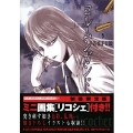 ヨルムンガンド / 5 初回限定版ミニ画集『リコシェ』付き!!