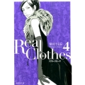 Real Clothes 4 集英社文庫 ま 6-58