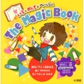 いろとかたちがへ～んしんThe Magic Book 小学館のえいご絵本シリーズ 3