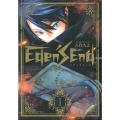 Eden's End 1 マッグガーデンコミックス