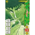 天牌 83 ニチブンコミックス