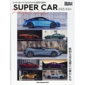 SUPER CAR Perfect File 2023-20 Motor Magazine Mook