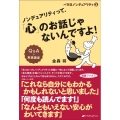 ノンデュアリティって、「心」のお話じゃないんですよ! バタ足ノンデュアリティ2 Q&A+実践講座