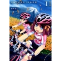 南鎌倉高校女子自転車部 11 BLADE COMICS