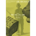 京都の美術250年の夢 第3部 京都市京セラ美術館開館記念展