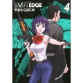 SEVEN EDGE 4 画楽コミックス愛蔵版コミックス