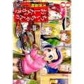 ちぃちゃんのおしながき繁盛記 8 バンブー・コミックス