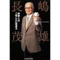 野球人は1年ごとに若返る