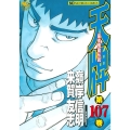 天牌 107 ニチブンコミックス