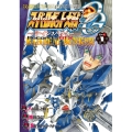 スーパーロボット大戦OG-ジ・インスペクター-Record BAD BEAT BUNKER 電撃コミックスNEXT 166-1