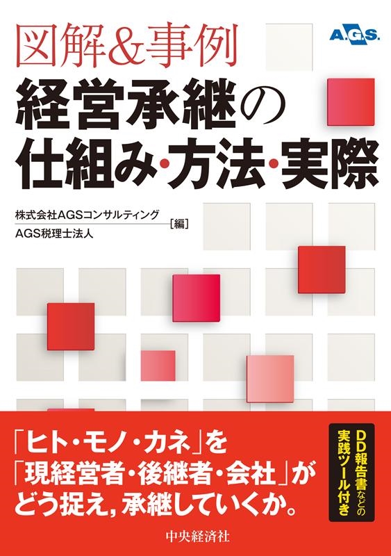 TOWER RECORDS ONLINE㤨AGS󥵥ƥ/޲&бľѤλȤߡˡº[9784502383311]פβǤʤ2,750ߤˤʤޤ