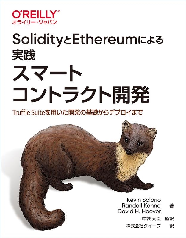 solidity recordsβ
