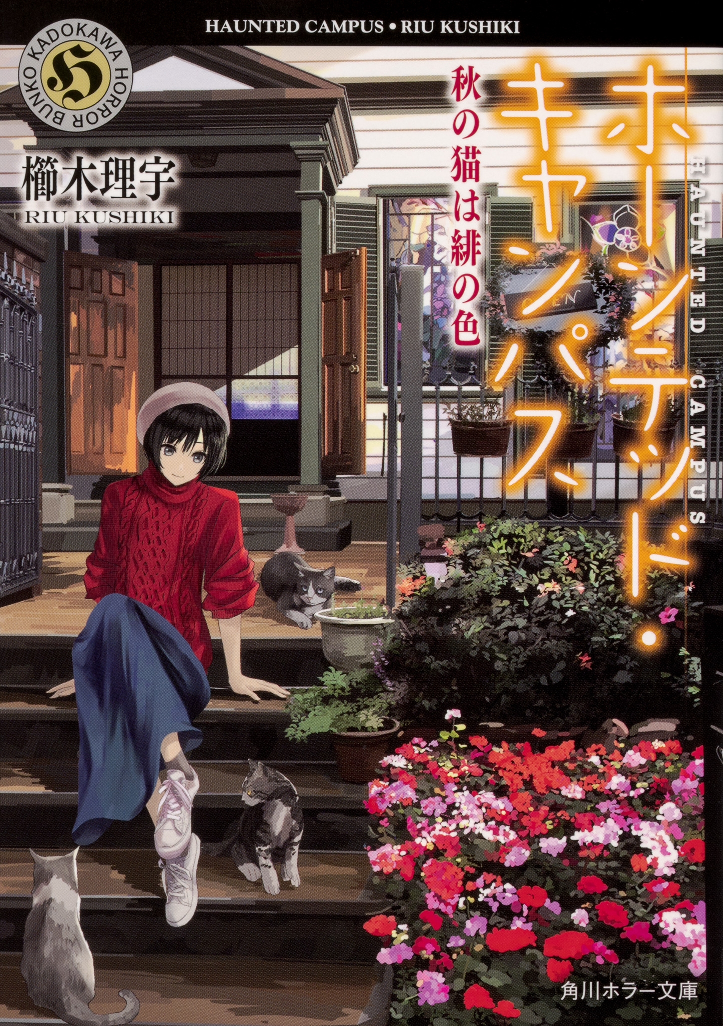 TOWER RECORDS ONLINE㤨ֶ/ۡƥåɡѥ ǭο (15[9784041078570]פβǤʤ704ߤˤʤޤ