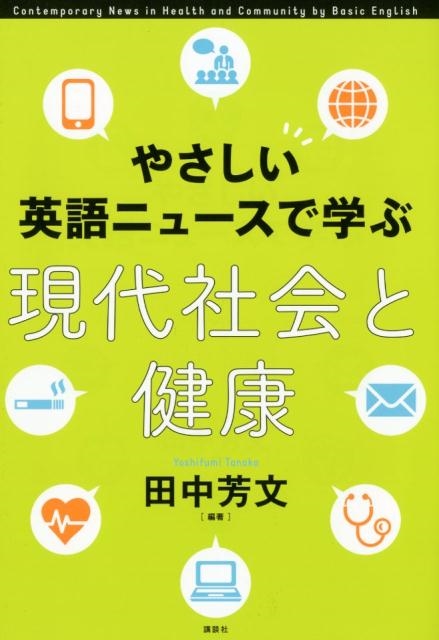 TOWER RECORDS ONLINE㤨˧ʸ/䤵Ѹ˥塼ǳؤָҲȷ[9784061556331]פβǤʤ2,640ߤˤʤޤ