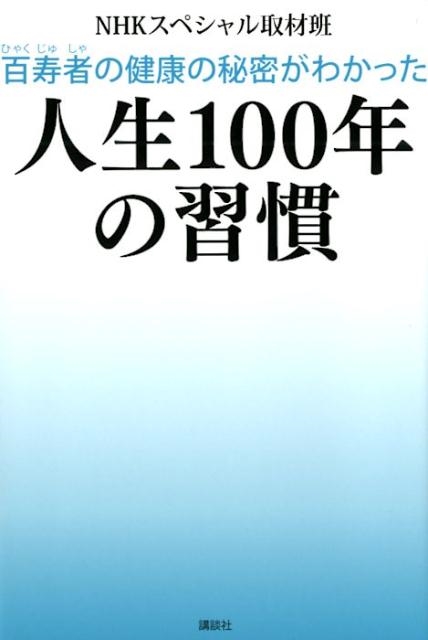 ɴԤη򹯤̩狼ä 100ǯν NHKڥɤβ