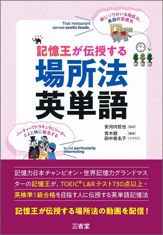 TOWER RECORDS ONLINE㤨ڷ/ˡñ[9784385361420]פβǤʤ1,980ߤˤʤޤ