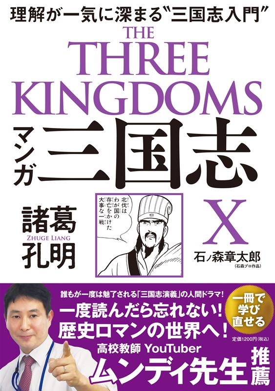 ХοϺ/ޥ󥬻 10[9784864108386]