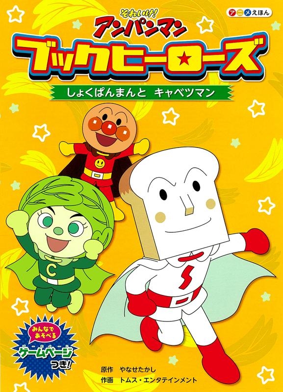 それいけ！ アンパンマン ' 23 DVD 全巻 セット アニメ
