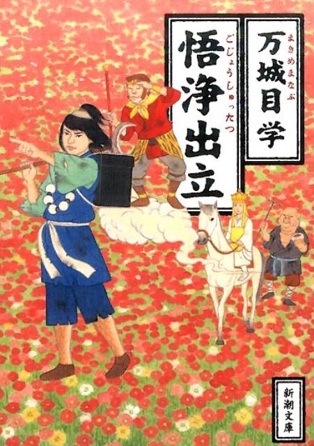 ܳ/Ω Ĭʸ  48-1[9784101206615]