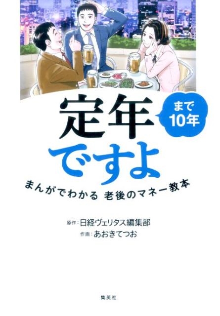 TOWER RECORDS ONLINE㤨Х꥿Խ/ǯޤ10ǯǤ ޤ󤬤Ǥ狼ϷΥޥ͡[9784087860825]פβǤʤ1,320ߤˤʤޤ