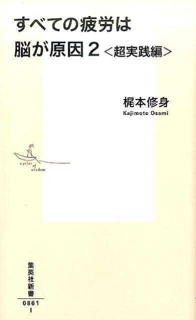 TOWER RECORDS ONLINE㤨ֳܽ/٤ƤϫǾ 2 Ķ Ѽҿ 861I[9784087208610]פβǤʤ792ߤˤʤޤ