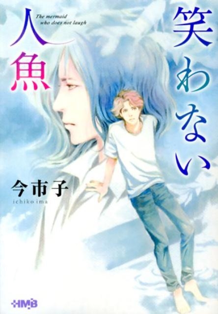 TOWER RECORDS ONLINE㤨ֺԻ/Фʤ͵ HMB I 4-2[9784834275070]פβǤʤ616ߤˤʤޤ