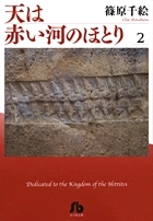 ĸ鳨/ŷ֤ϤΤۤȤ̾شʸˡ (2)[9784091917522]