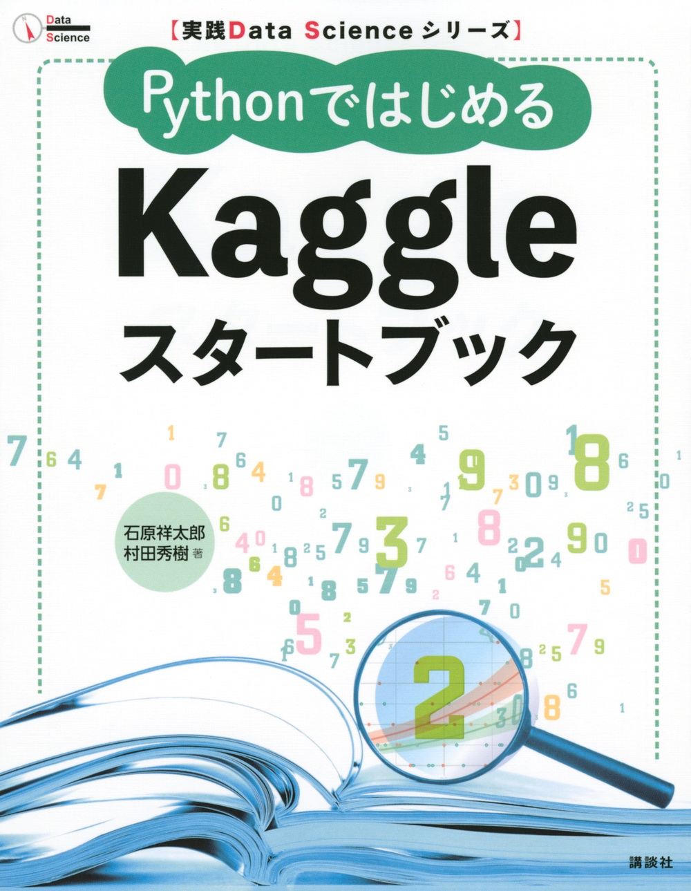 TOWER RECORDS ONLINE㤨иϺ/Data Science꡼ PythonǤϤKaggleȥ֥å[9784065190067]פβǤʤ2,200ߤˤʤޤ
