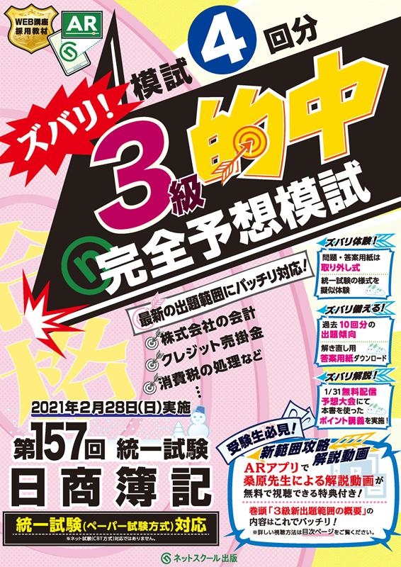 TOWER RECORDS ONLINE㤨֥ͥåȥ/Х!3Ū洰ͽϻ157[9784781043401]פβǤʤ1,100ߤˤʤޤ