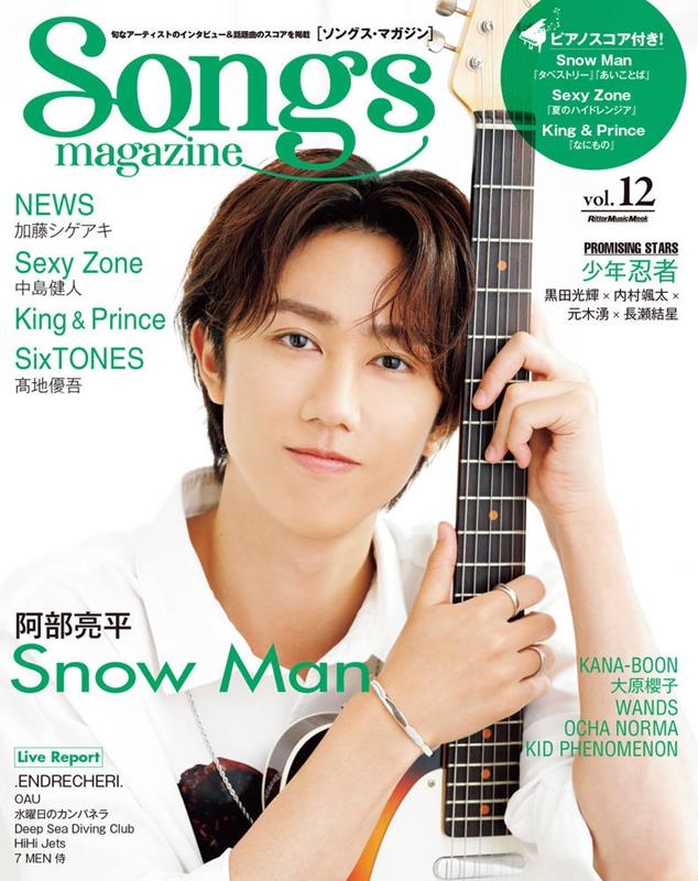 Songs magazine vol.12 Songs magazine vol.12