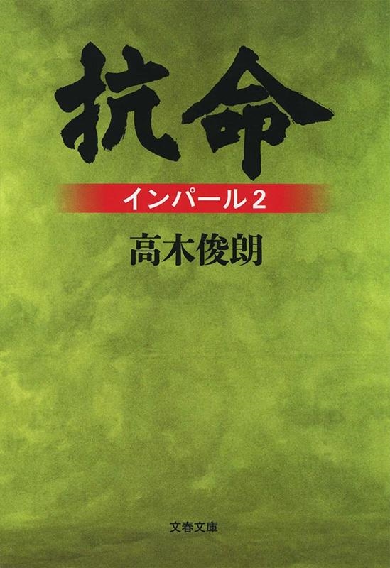 dショッピング | 『高木』で絞り込んだ通販できる商品一覧 | ドコモの