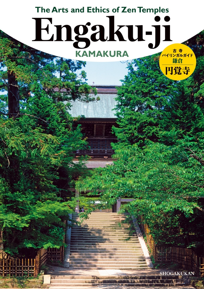 TOWER RECORDS ONLINE㤨־ش/The Arts and Ethics of Zen Temples ߳л ŻХ󥬥륬[9784093886833]פβǤʤ1,100ߤˤʤޤ