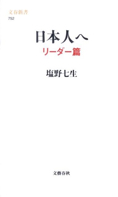 /ܿͤ ꡼ ʸտ 752[9784166607525]