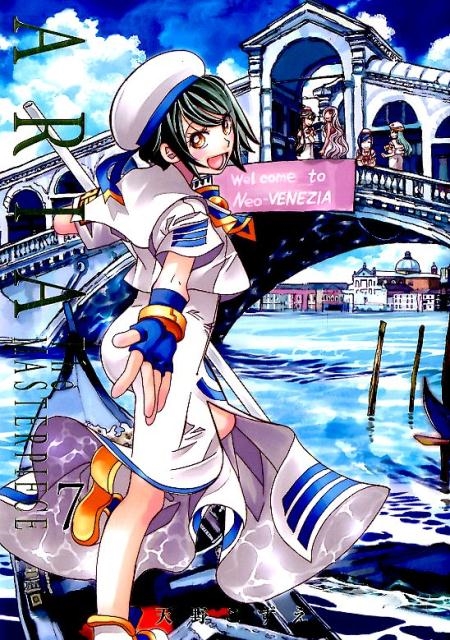ARIA 完全版 全巻 1〜7 天野こずえ Amazon.co.jp: ARIA 完全版 ARIA The MASTERPIECE コミック 全7