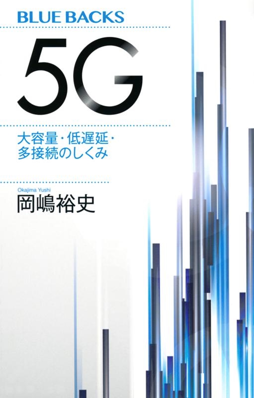 TOWER RECORDS ONLINE㤨ֲ͵/5G ̡ٱ䡦¿³Τ[9784065204955]פβǤʤ1,100ߤˤʤޤ