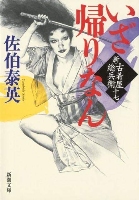 ٱ/ʤ Ĭʸ  73-28 岰ʼ  17[9784101380629]