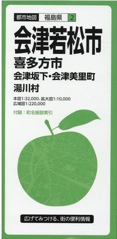 TOWER RECORDS ONLINE㤨ֲż㾾Դ¿Բź䲼ΤĮ¼ ԻϿ ʡ縩 2[9784398907264]פβǤʤ1,100ߤˤʤޤ