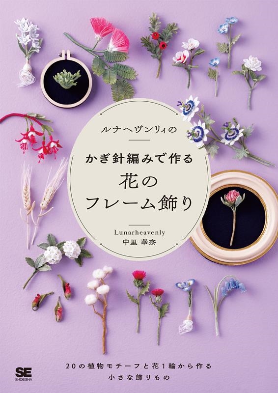dショッピング |Lunarheavenly中里華奈 「ルナヘヴンリィの
