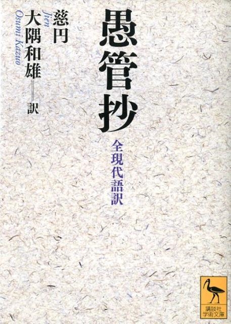 TOWER RECORDS ONLINE㤨ֻ/ɾ [9784062921138]פβǤʤ1,584ߤˤʤޤ