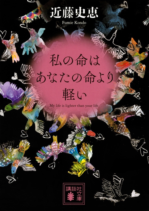 ƣ˷/̿Ϥʤ̿ڤ[9784062936729]