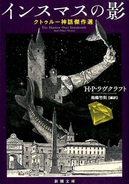 HPե/󥹥ޥα ȥ롼÷ Ĭʸ  19-1[9784102401415]