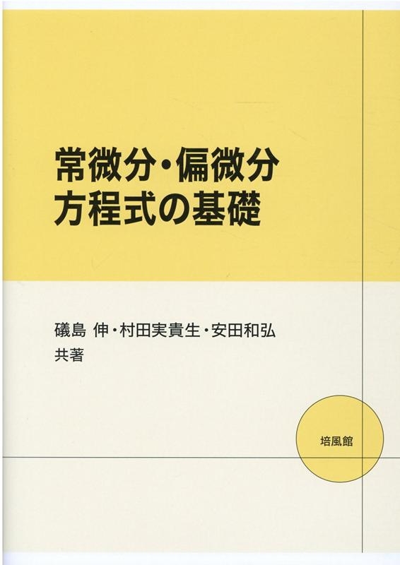 TOWER RECORDS ONLINE㤨翭/ʬʬδ[9784563011680]פβǤʤ2,420ߤˤʤޤ